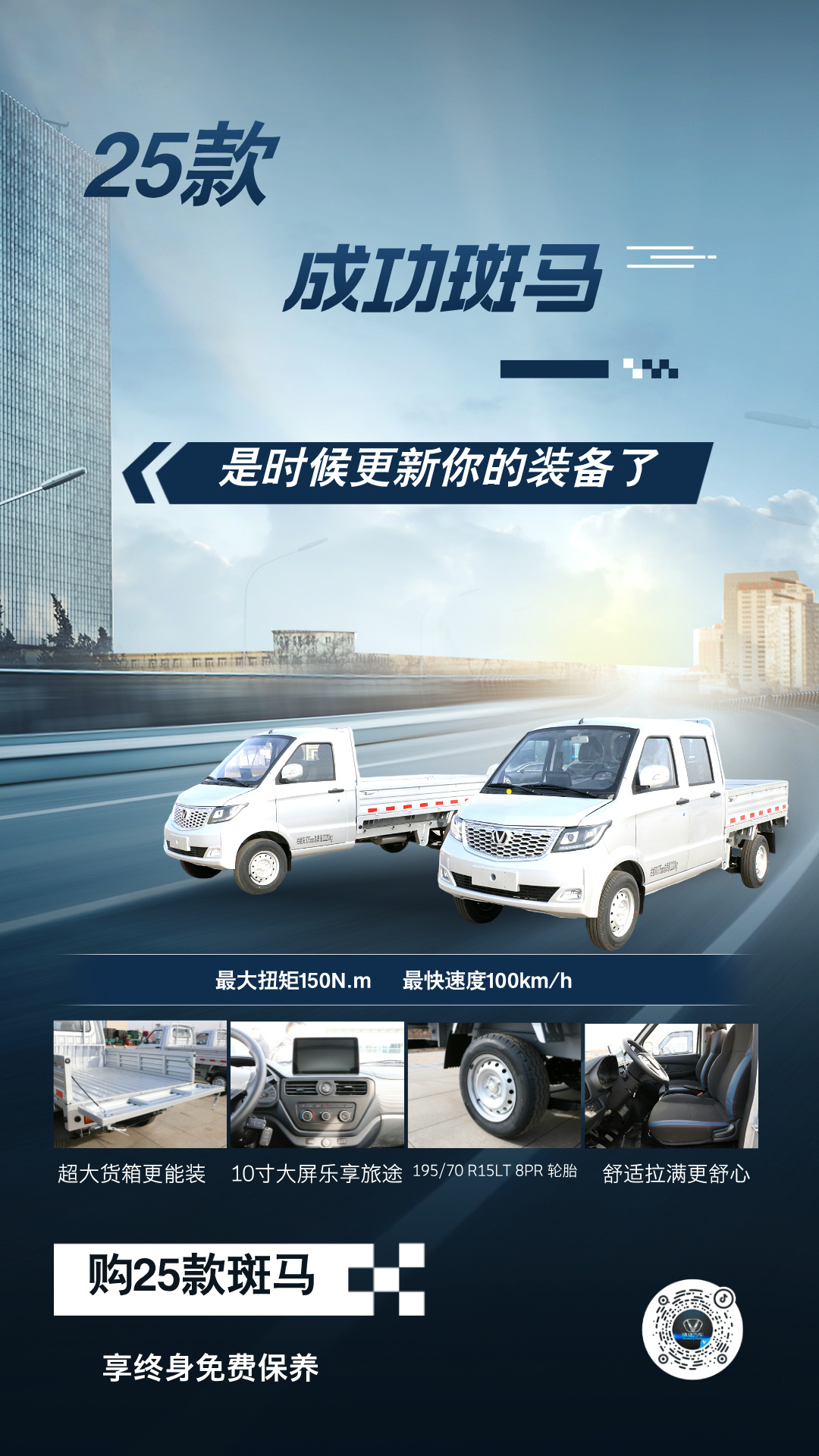 汽車(chē)車(chē)型宣傳合成風(fēng)海報__2025-02-24+10_34_05.jpg
